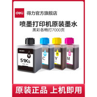Mực gốc cho máy in Deli Inkjet, tương thích với máy in L512WS, mực gốc 51KS đen, 51M magenta, 51Y vàng, 51C magenta, 4 màu, mực dung lượng cao, hộp mực