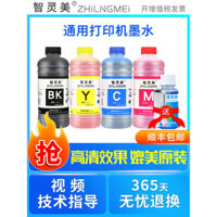 Mực in đa năng Zhi Ling Mei tương thích với HP Canon Epson HP803 805 680 2132, bốn màu MP288 MG3680, mực đen in liên tục, hộp mực không chính hãng