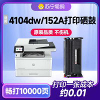 Mực in HP laserjet Pro mfp 4104dw/fdn/fdw Hộp mực 4004d/dw/dn W1520A nhỏ gọn cho hộp W152A [Hàn Xuân 985]