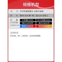 Mực in Tianwei tương thích với HP Canon Epson Brother, cung cấp liên tục HP803 802 TS3380 MP288 R200 R330 2132 1112 3636 3610 Inkjet