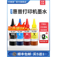 Mực in tương thích cho máy in HP 803 680 682, hộp mực nạp lại 2132 2332 2720 2700 805 3630, màu đen, mực đặc biệt không phải mực gốc