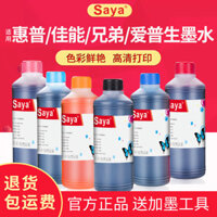 Mực Liên Tục Cung Cấp 0 Mực Mực Mực Mực Máy In Mực HP Đa Năng Mực Máy In Màu Mực Mực Mực  #P打印机墨水25.3.10#