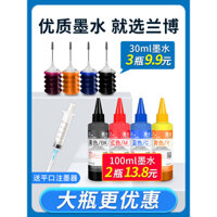 Mực máy in Dùng cho Canon HP Epson thông dụng HP803 680 805 845 802 815 Mực hộp mực màu đen mg2580 S 3680 cung cấp liên tục 30ml Mực