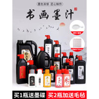 Mực thư pháp cho bút cọ, mực dung tích lớn cho người mới bắt đầu, mực đỏ son cho hội họa Trung Quốc, mực màu cho câu đối, bốn bảo vật học thuật