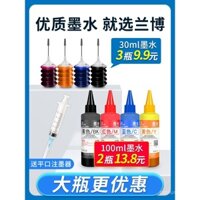 Mực tương thích cho máy in Canon HP Epson Xiaomi, hộp mực HP803 680 805 845 802 815, màu đen, Mg2580s 3680, cung cấp liên tục 30ml mực