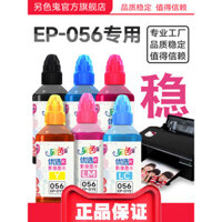 Mực tương thích cho máy in Epson 056, mực L8058, mực pigment, mực in phun L18058, thuốc nhuộm 6 màu, nạp mực văn phòng, in ảnh A3, mực đen 100ML
