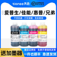 Mực tương thích Tianse cho máy in Epson Canon HP Brother, hộp mực HP 805 803 682 680, 2700 MP288 Mg2580s 3680 TS3380, hệ thống cung cấp mực liên tục