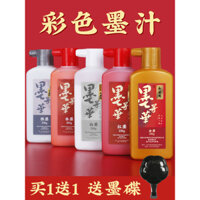 Mực vàng, câu đối mực vàng, thư pháp chu sa, bột vàng đặc biệt, bút mực vàng Zhu, mực trắng, mực đỏ