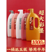 Mực vàng Mofanghua, mực vàng, bút mực Yunji Pavilion, mực thư pháp đặc biệt, ký tự Fu, chai lớn, mực trắng, đỏ chu sa