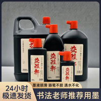 Mực Yiyaxuan 1000g Thực hành thư pháp Mực viết câu đối có thể gắn kết kỹ thuật dây đạn chai Lớn Thùng mực