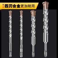 Mũi khoan tác động chữ thập, búa điện, tay cầm tròn bê tông xuyên tường, tay cầm vuông xuyên tường, quay đầu bốn lỗ, hợp kim Bốn lưỡi, khoan xây dựng