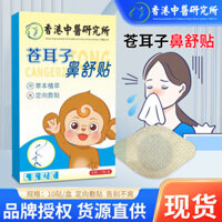 Mũi Miếng Dán Tai Mũi Miếng Dán Thông Gió Mũi Miếng Dán Mũi Miếng Dán Ngải Cứu Miếng Dán Mũi Miếng Dán Nguồn Nhà Máy Một Mảnh Lô Hàng