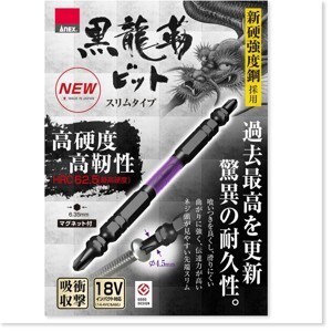 Mũi vặn vít 2 đầu có từ tính (+)2 x 150mm Anex ABRS-2150