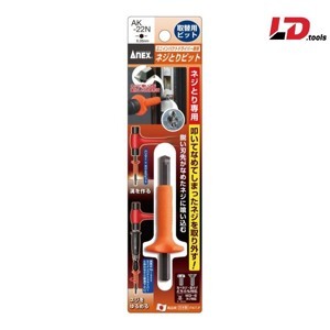 Mũi vít tháo vít gỉ M3-M6 Anex AK-22N