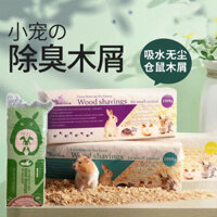 Mùn cưa hamster, cát thú cưng nhỏ, chinchilla gấu vàng, mùn cưa hamster