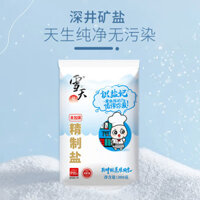 Muối ăn được không chứa iốt tinh chế ngày tuyết 300g*3 Muối không chứa iốt chính hãng Muối gia đình không chứa iốt Muối tinh khiết gia vị