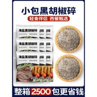 Muối biển, hạt tiêu đen, gia vị hỗn hợp hương thảo nghiền, gia vị nhẹ cho món bít tết phương Tây, hạt tiêu nghiền nguyên hộp cho sử dụng thương mại