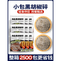Muối biển, hạt tiêu đen, gia vị hỗn hợp hương thảo nghiền, gia vị nhẹ cho món bít tết phương Tây, hạt tiêu nghiền nguyên hộp cho sử dụng thương mại