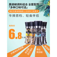 Muối biển, hạt tiêu đen, hạt chanh, gia vị hỗn hợp, xay, gia vị cho bít tết phương Tây, mì ống, gia vị thể dục, bột tiêu