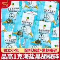 Muối biển Pingao, hạt tiêu đen nghiền nhỏ, gói nhỏ riêng lẻ, hạt muối biển hỗn hợp cho món ăn phương Tây, nguyên liệu cho bít tết và ức gà