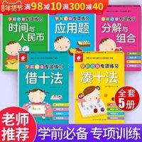 Mười bởi Mười cóp nhặt một năm đầy đủ phân hủy và thành phần trong khai thác cảng sách giáo khoa 10-20 Mẫu giáo thêm và thẻ tiêu đề trừ mỗi ngày để thực hành giáo dục mầm non tụ toán của một thanh niên hỗn hợp cấp sách bài tập số học phá vỡ Mười Đồ chơi giáo dục