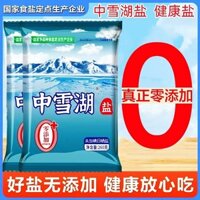 Muối hồ Zhongxue Muối không bổ sung Muối ăn Không có iốt Muối gia dụng Rau xào Muối mịn Gia vị Giá cả phải chăng