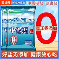 Muối hồ Zhongxue Muối không bổ sung Muối ăn Không có iốt Muối gia dụng Rau xào Muối mịn Gia vị Giá cả phải chăng