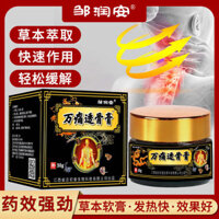 Mười Ngàn Đau Cơ Xương Kem Cổ Vai Eo Chân Khớp Không Thoải Mái Làm Nóng Thảo Dược Xương Kem Nhóm Mua