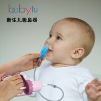 .Mười Ngàn Người Khen ngợi Hộ Gia Đình Máy Hút Mũi Bé Trẻ Em Ngáy Hút Dụng Cụ Tiện Dụng Làm Sạch Booger Hút Chân Không Mũi Máy Hút Hướng Dẫn Sử Dụng Mũi #吸鼻器250306#