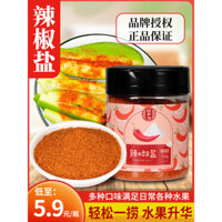 Muối ớt, trái cây chua, xoài, mận, Hainan, Quảng Tây, Nam Ninh, Triều Sơn, gia vị mặn cay, cam thảo, bột muối ớt dứa