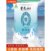 Muối tinh khiết Snowflake Mountain không chứa iốt, muối ăn gia đình, không có chất chống vón cục, bán buôn 320g X 8 gói
