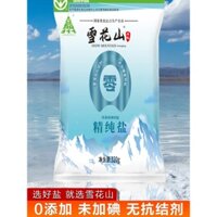 Muối tinh khiết Snowflake Mountain không chứa iốt, muối ăn gia đình, không có chất chống vón cục, bán buôn 320g X 8 gói