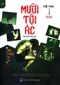 Mười Tội Ác (Tập 2) - Hiện Trường Vụ Ác