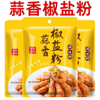 Muối Tỏi Bột Tiêu Thịt Nướng Tưới Muối Tiêu Da Tôm Thịt Heo Gia Vị Hộ Gia Đình Cay Thịt Nướng Gia Vị Muối Tiêu Biển#24312