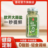 Muối tỏi rau mùi sen 150g, gia vị thực phẩm hỗn hợp gia đình, gia vị rau luộc, bột tỏi, cửa hàng chính thức