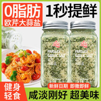 Muối tỏi rau mùi tây, gia vị hỗn hợp rau củ luộc, muối biển, hạt tiêu đen, bột tỏi, muối nghiền rau mùi tây, ít chất béo