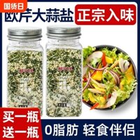 Muối tỏi rau mùi tây, muối biển dạng hạt, gia vị hỗn hợp, bột muối tỏi, muối rau mùi tây cho bít tết phương Tây, muối gia vị thể dục