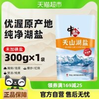 Muối vừa không chứa iốt, muối hồ Thiên Sơn không chứa iốt 300g, muối ăn được không có chất chống vón cục, gia vị