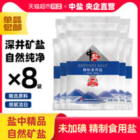 Muối vừa không chứa iốt, muối ăn tinh chế 300g*8 túi, muối thật chất lượng cao, muối khoáng tốt, muối không chứa iốt cực mịn, gia vị