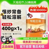 Muối vừa, muối không chứa iốt, muối ăn được, muối đá, muối tinh chế 400g, nước muối, muối sạch, gia vị