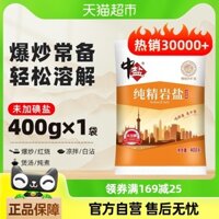Muối vừa, muối không chứa iốt, muối ăn được, muối đá, muối tinh chế 400g, nước muối, muối sạch, gia vị