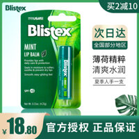 Mỹ BLISTEX / Bai Lei Shi Mint Green Tube Green Lip Refreshing Sunscreen Lip Balm SPF20 Moisturizing Repair son dưỡng vaseline thỏi
