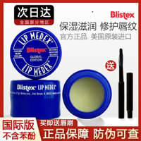 Mỹ Blistex / Blue Lip Nhỏ Xanh Bình Son Dưỡng Môi Nữ Dưỡng Ẩm Tẩy Tế Bào Chết Phai Màu Môi Mặt nạ Môi Nam 10.29