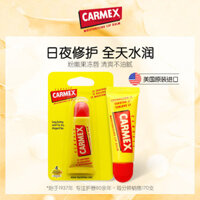 Mỹ Carmex son dưỡng môi Ống hút và dưỡng ẩm môi American Carmex Carmex Carmex son dưỡng môi dưỡng ẩm dưỡng môi Mặt nạ Son môi Primer Giảm nếp nhăn môi 08.31