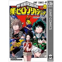 My Hero Academia 8 (Japanese Edition)