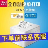 Mỹ tập đoàn Deli lệnh takeout máy in đói nhưng vẫn nhỏ giọng nền tảng vé singles chọn tự động duy nhất kết nối wifi vé Bluetooth di động không dây siêu thị mini tiền mặt đăng ký đám mây nhiệt