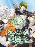 MyCard Sword of Convallaria Card SOC 490pts