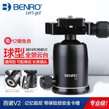 Đầu quay Benro Ballhead V2
