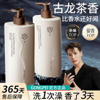 Nam Chuyên Dụng Sữa Tắm Cologne Hương Thơm Lâu Dài Kiểm Soát Dầu Dưỡng Ẩm Làm Sạch Mite Tắm Dầu Gội 3.4