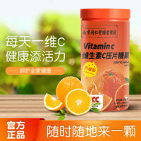 Nam Kinh Tongrentang Vàng Xanh Nhà Vitamin c 1.000 Viên vc Chai Lớn Người Lớn Trẻ Em Vitamin c Viên ngậm000590